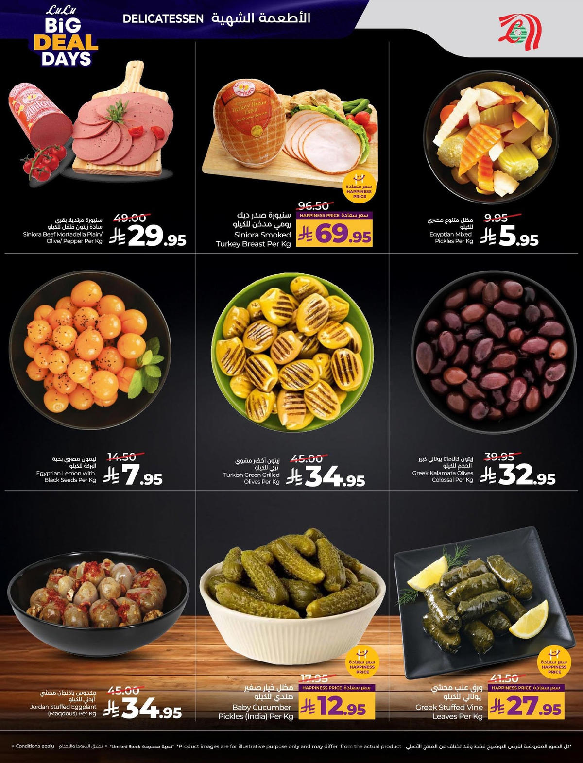 عروض لولو من 7 يناير حتى 13 يناير 2026 صفحة 22 - lulu offers from 7 January to 13 January 2026 page 22